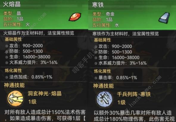 最强祖师法宝选什么好 最强法宝推荐