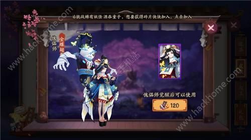 阴阳师十大最美绝版皮肤详细介绍图片3