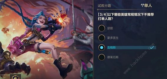 英雄联盟手游能力试炼者单人路答案大全 lol手游能力试炼者单人路答题答案总汇图片7