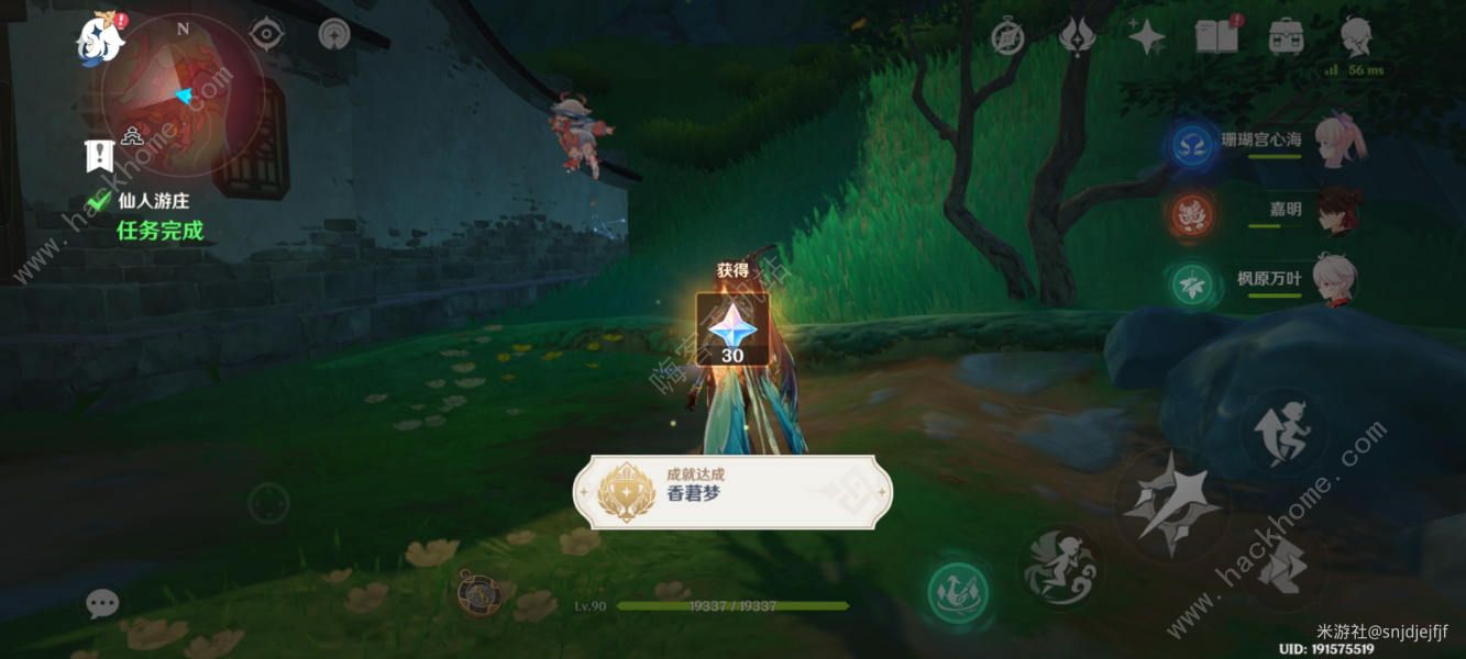 原神香莙梦成就怎么得 4.4仙人游庄隐藏任务完成攻略图片18