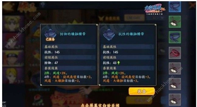 火影忍者OL饰品怎么搭配 饰品搭配攻略
