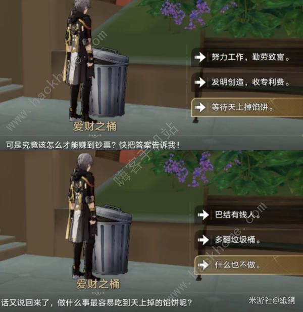 崩坏星穹铁道王下一桶全位置收集攻略 垃美西斯二世成就怎么得图片9