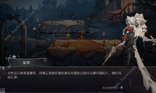 第五人格舞会入场测试答案攻略 舞会入场测试答题及剧情详解图片6
