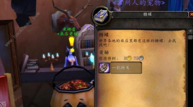 魔兽世界万圣节活动攻略2022 WLK怀旧服2022万圣节任务奖励详解图片6