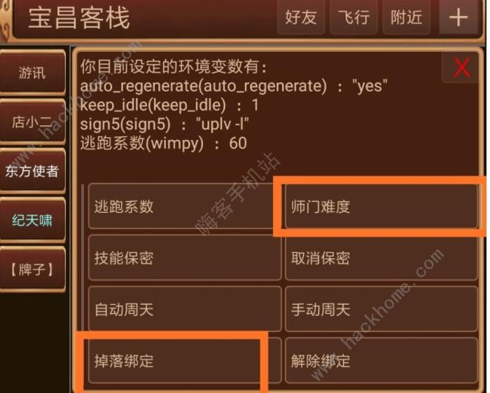 悦韵江湖mud新手攻略 新快速上手指南图片1