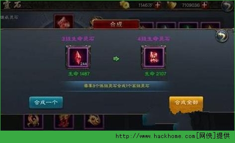 西游降魔篇宝石合成攻略 高级宝石合成省钱技巧