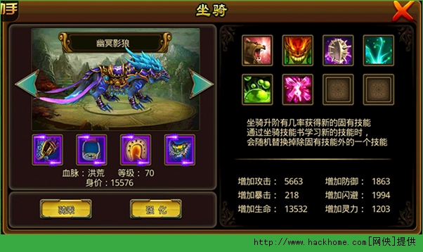我欲封神手游坐骑攻略 我欲封神坐骑升阶、血脉、技能解析