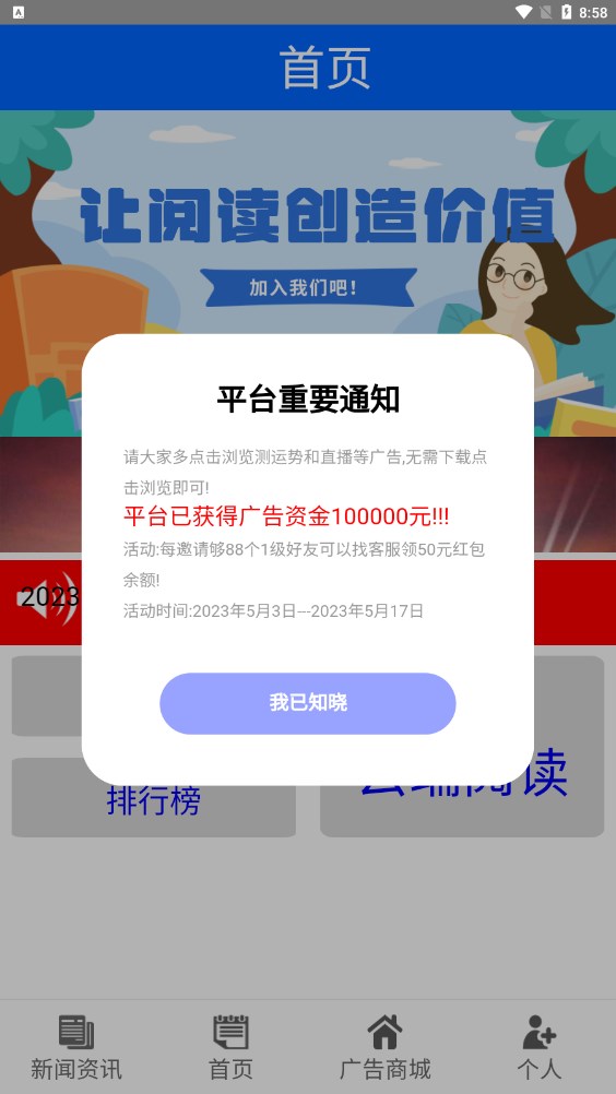 禄头条app软件下载安装 v1.0