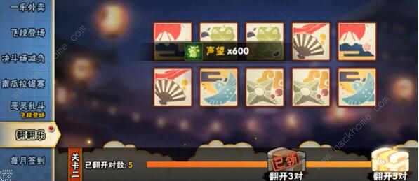火影忍者手游翻翻乐攻略大全 2021翻翻乐活动图文攻略图片2