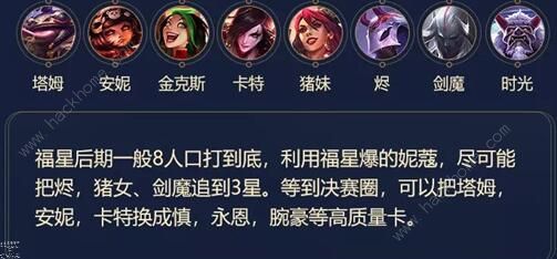 云顶之弈s4福星枪手阵容怎么搭配 10.19福星枪手运营思路图片3
