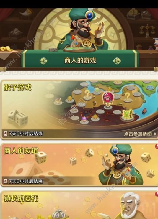 这个地下城有点怪商人的游戏怎么玩 商人的游戏玩法攻略