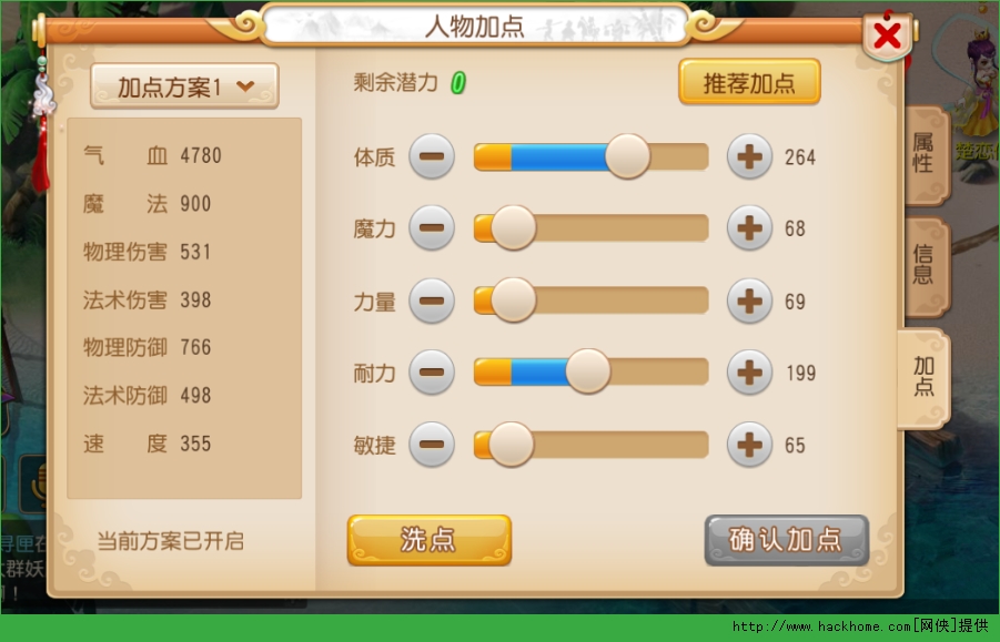 梦幻西游手游高耐加点优劣势全面详解