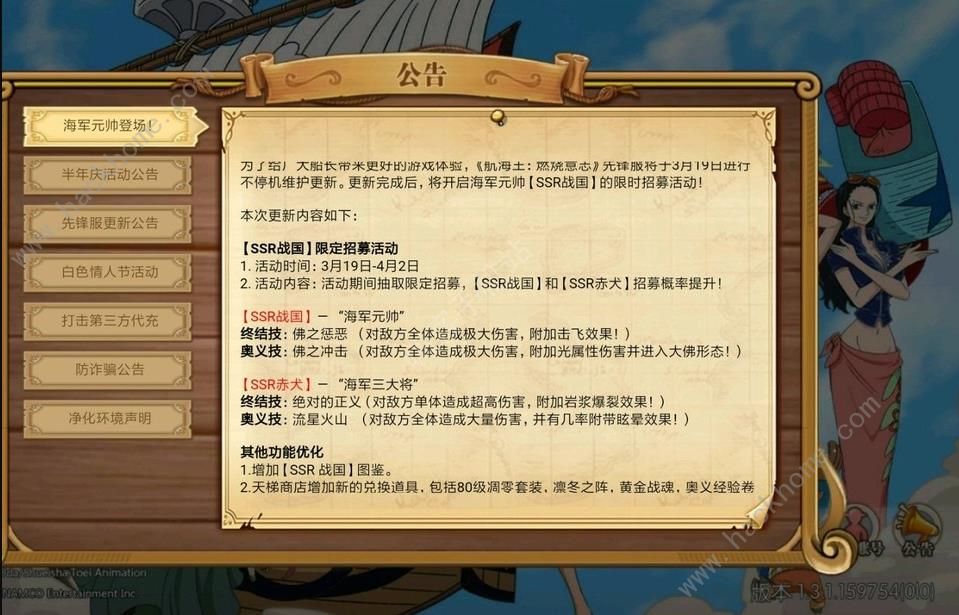 航海王燃烧意志战国怎么获得 战国获得方法