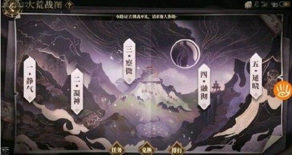 山海镜花大荒战图凝神怎么过 大荒战图凝神通关攻略图片2