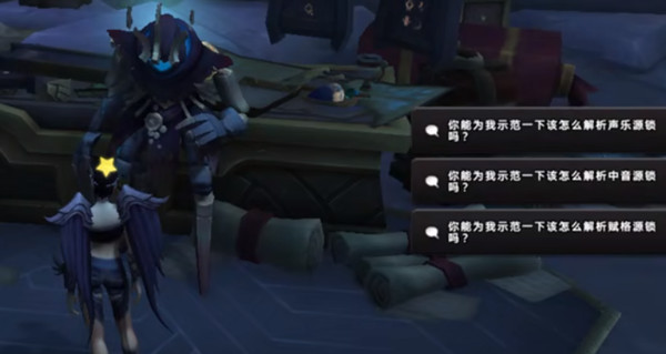 魔兽世界中音源锁解密攻略 解析中音源锁方法​