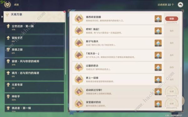 原神塞西莉亚苗圃风墙里精灵怎么救出来？风墙精灵放出来详细流程攻略图片4
