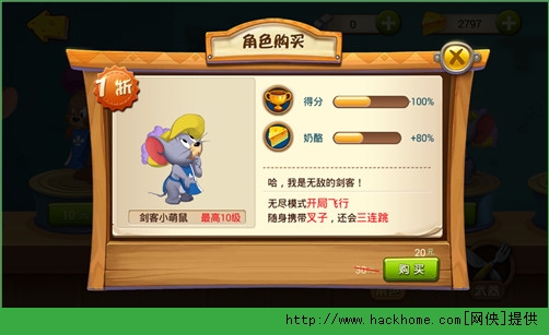 猫和老鼠手游角色哪个厉害？ 八大角色攻略解析图片5