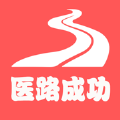 医路成功官方手机版下载app v1.0