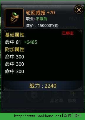 神魔手游战斗力加成详解 装备攻略
