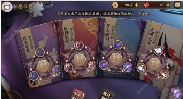 阴阳师3月31日更新 御灵副本上线图片3