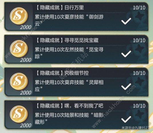 未定事件簿红尘共长生隐藏成就攻略 红尘共长生隐藏成就怎么解锁