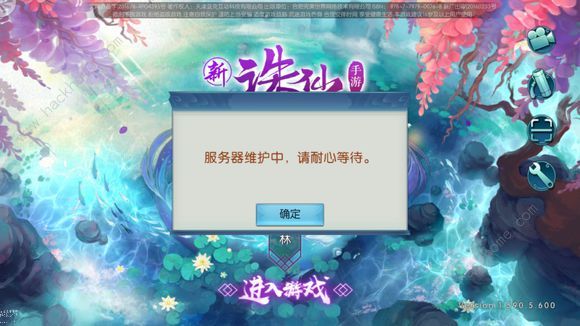 诛仙手游1月31日更新公告 驱年兽系列活动