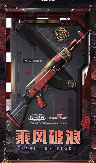 和平精英乘风破浪时装多少钱全抽到？乘风破浪合作套装抽取花费一览图片3