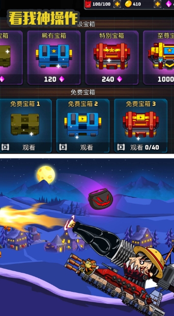 狂暴坦克下载官方最新版 v1.0