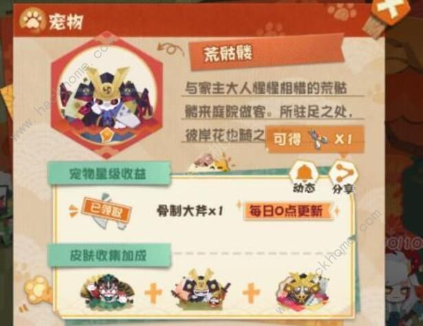 阴阳师妖怪屋式神喜欢的玩具大全 式神喜欢吃什么？图片2