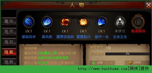 全民奇迹战士技能加点攻略 战士加点解析