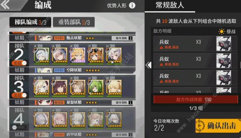 少女前线远征队是什么 2019远征队搭配推荐图片2