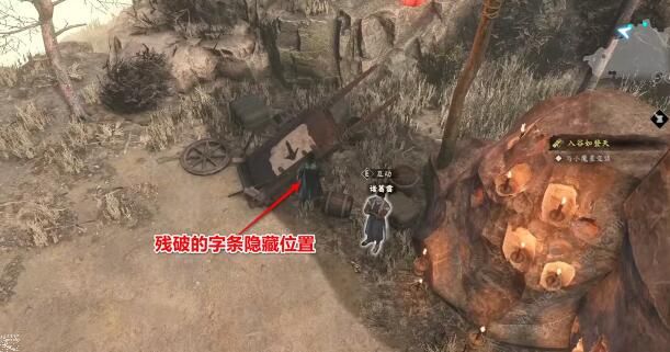 古龙风云录恶人谷隐藏道具在哪 恶人谷隐藏道具收集攻略
