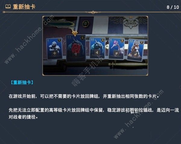 最终幻想7重生女王之血卡片怎么玩 女王之血卡片玩法规则一览图片3