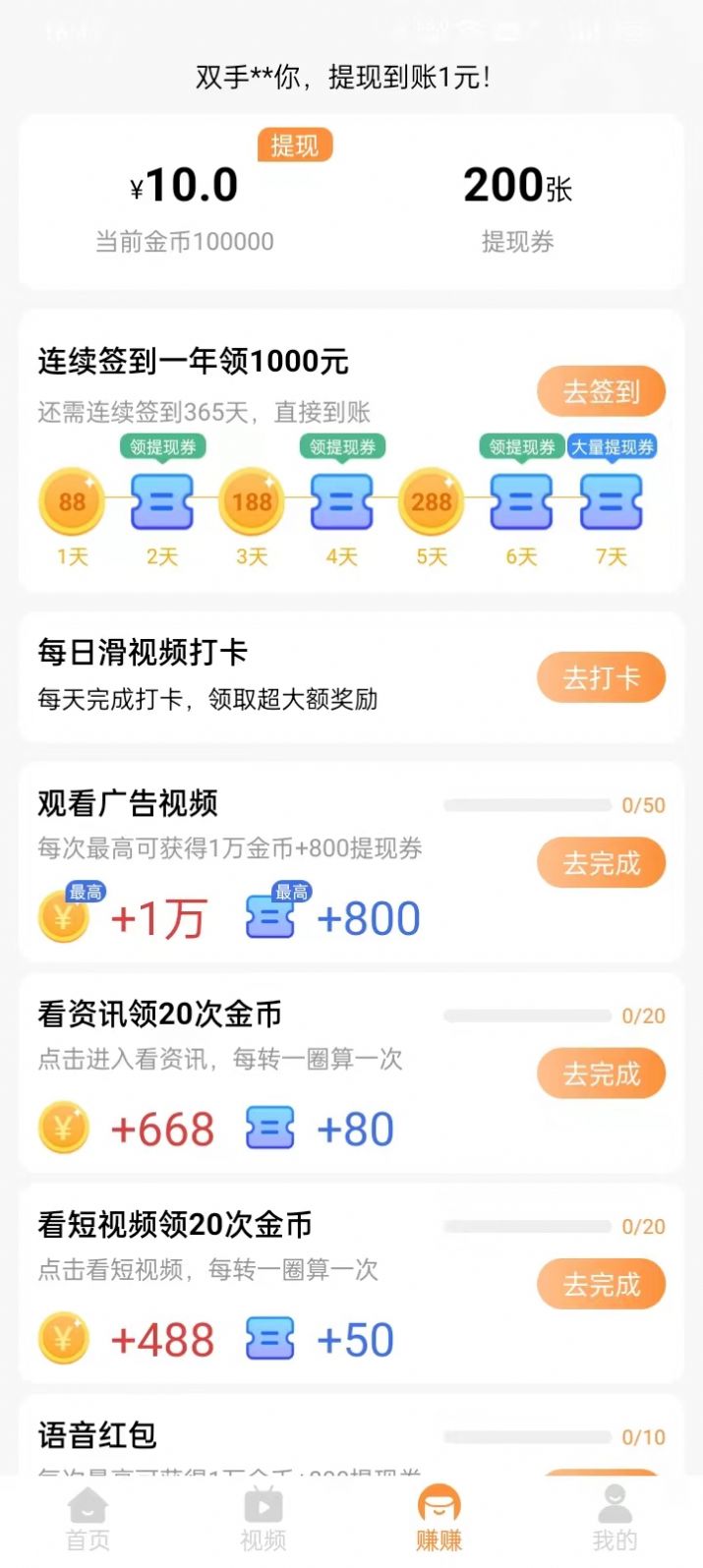 淘阅点资讯转发app下载 v4.6.5