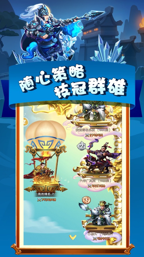 三国锻造物语手游官方测试版 v2.0.0