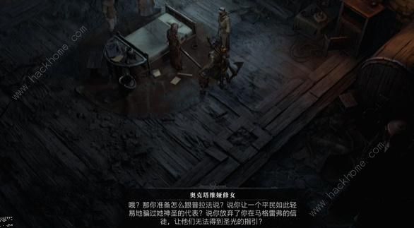 暗黑破坏神4血之信仰任务怎么做 血之信仰任务完成攻略图片6