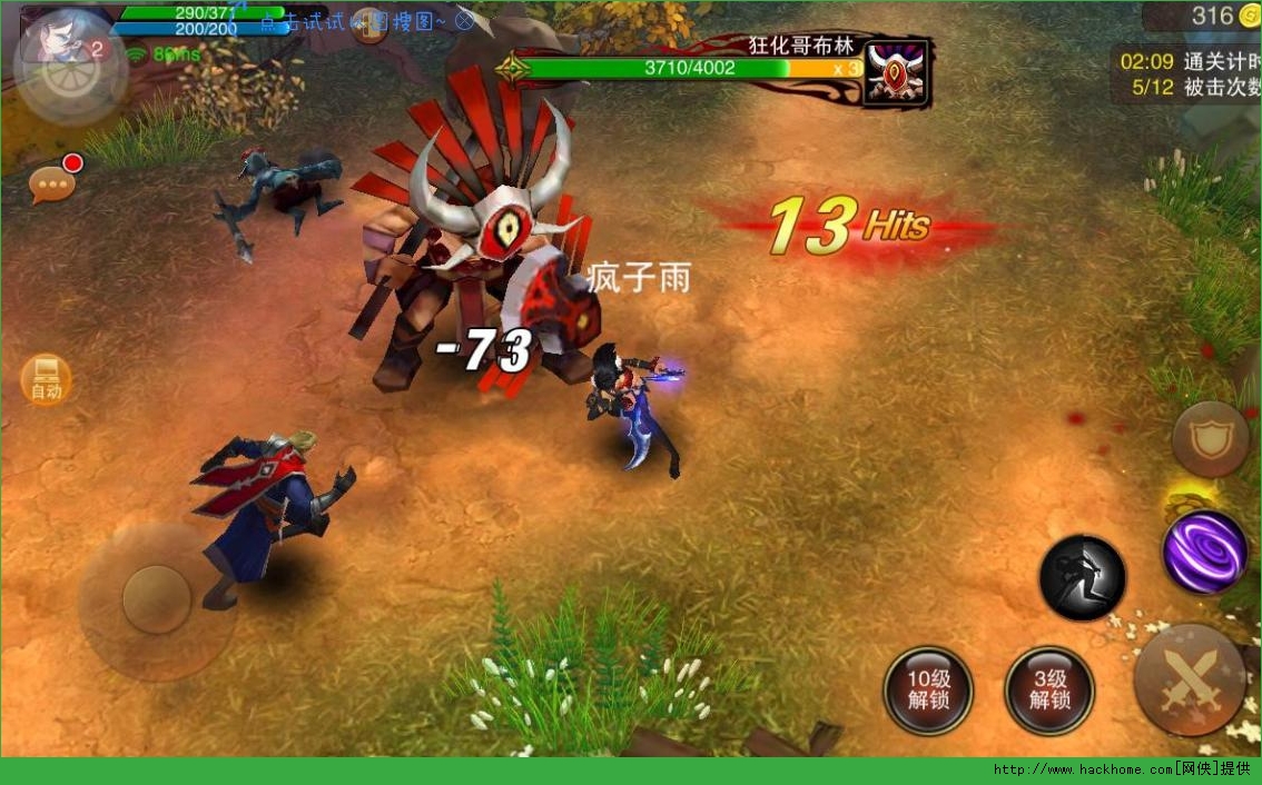 魔剑之刃快速通关三星副本技巧