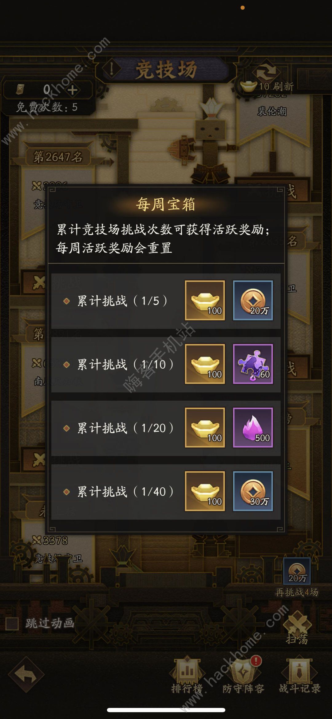 神仙道3竞技场怎么玩 竞技场打法及阵容推荐