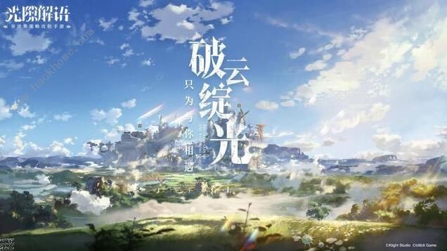 光隙解语攻略大全 新手入门少走弯路图片3