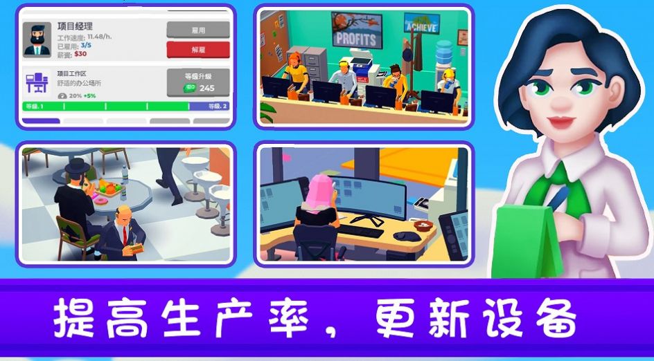帝国城市大亨游戏官方下载 v1.0