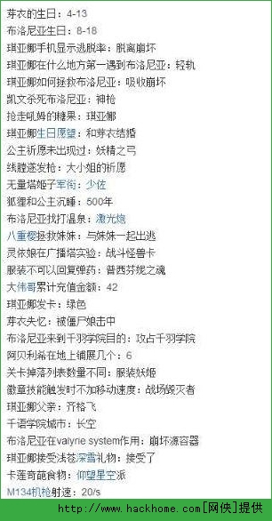崩坏学园2姬子答案 姬子sama特别教室答案图片3
