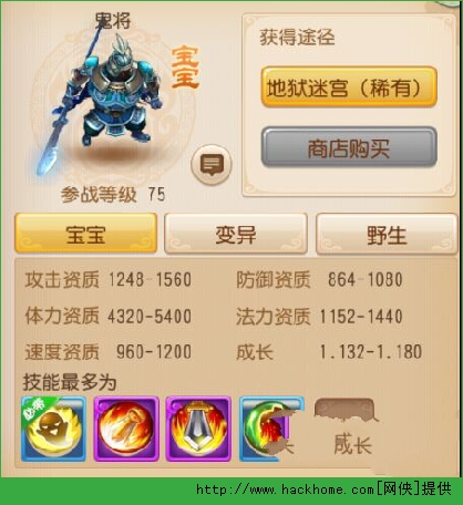梦幻西游手游69级后开销攻略解析