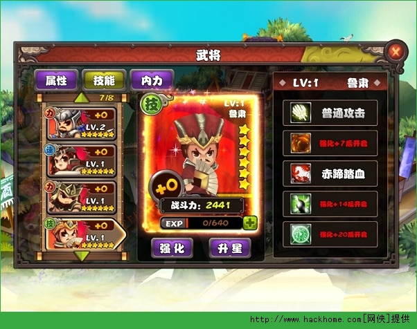 任性三国鲁肃怎么样？ 鲁肃攻略解析