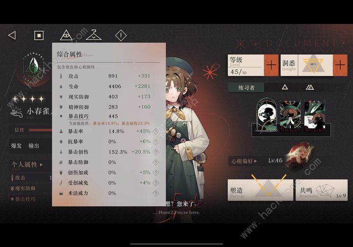 重返未来1999人工梦游深眠域15-2满星攻略 深眠域15-2怎么打图片2