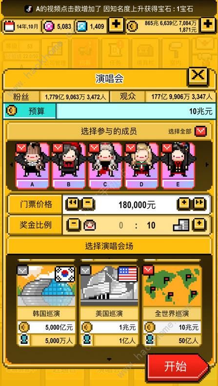 偶像天团养成记攻略大全 全角色属性总汇图片2