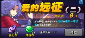 怪物X联盟2 4月11日更新维护公告 限时扭蛋系列活动登场图片4