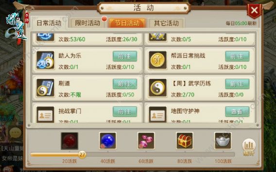 问道手游3月24日更新公告 武斗乾坤新料片上线图片3