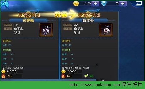 天天炫斗装备升级攻略 装备升级详解​