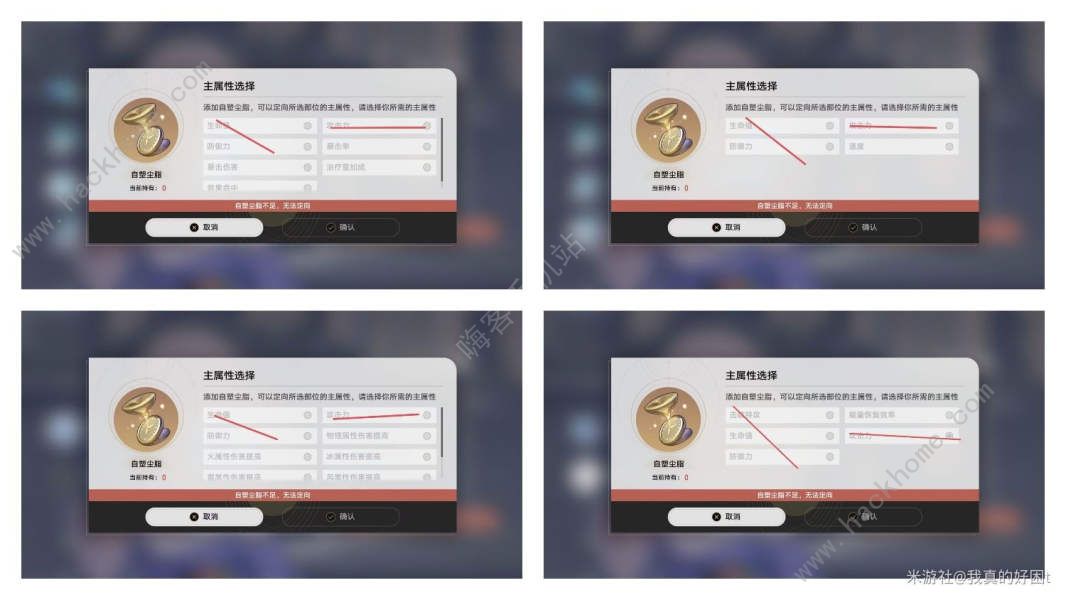 崩坏星穹铁道自塑尘脂怎么用 自塑尘脂最佳使用攻略图片2