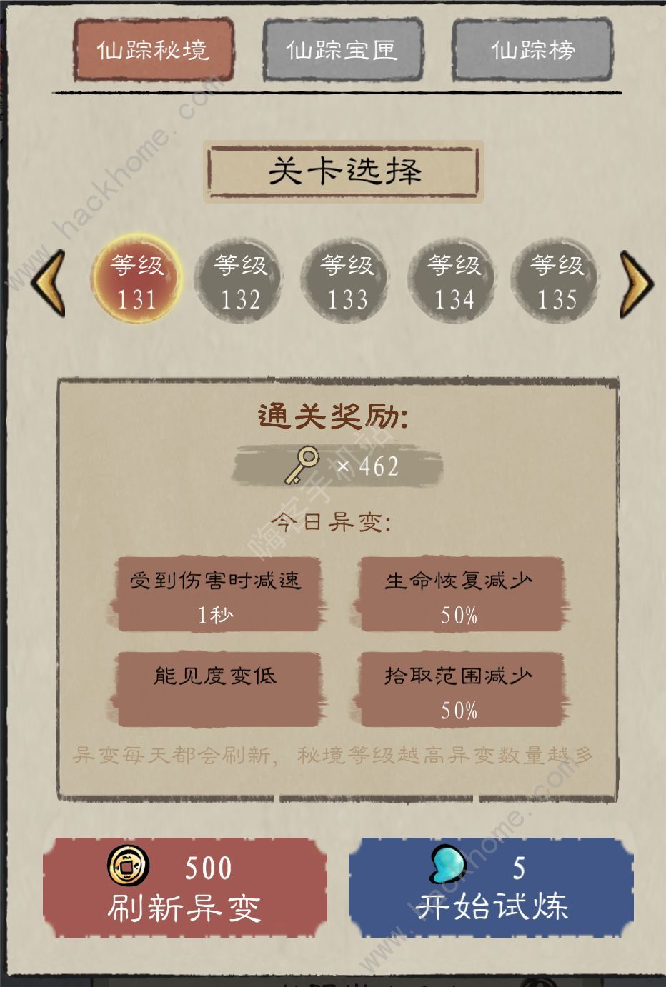 九重试炼仙踪秘境100层以上攻略 高层仙踪秘境打法技巧
